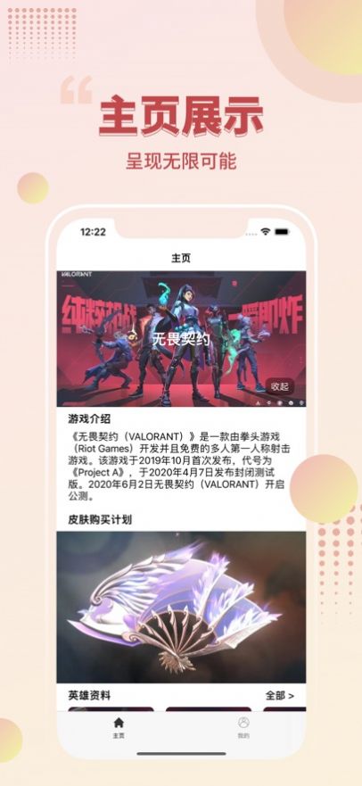 小七超级玩家app图1