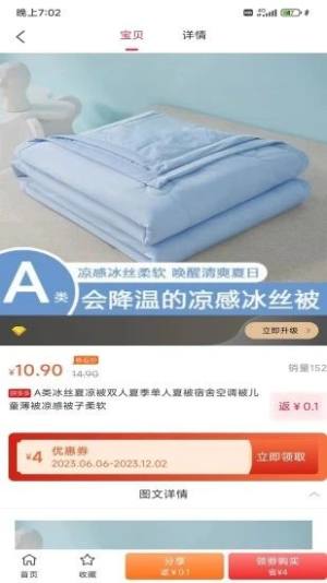 快赚快省app手机版图片1