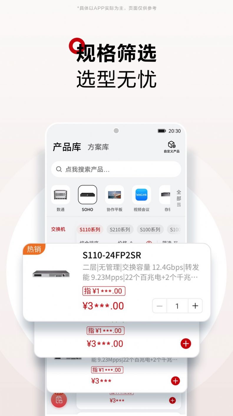 华为坤灵基础平台app图2