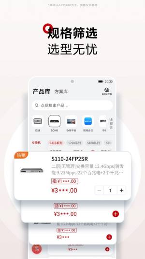 华为坤灵基础平台app图3