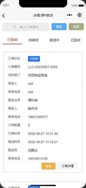 恒创管理端app最新版图片1