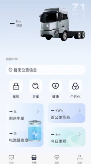 载合app手机版图片1