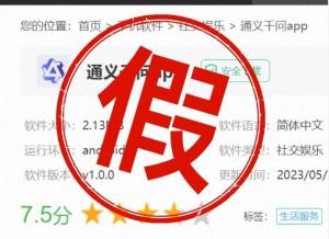 通义千问有没有app  阿里通义千问手机版有吗图片2