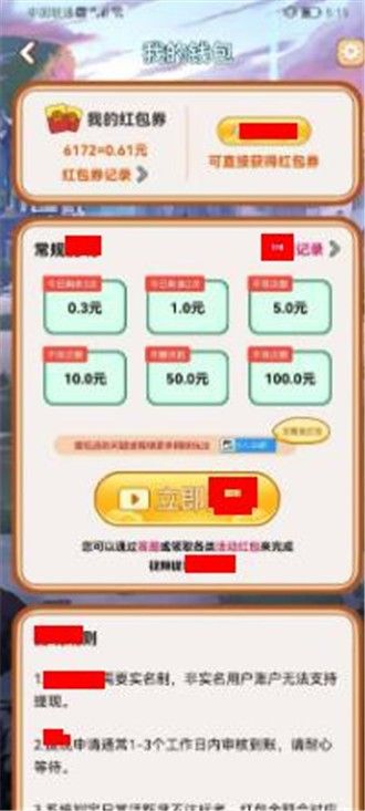 烈焰无双记红包版图3