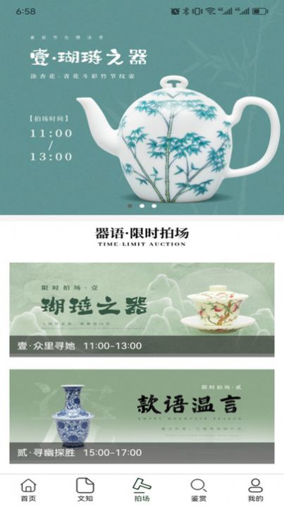 器语app软件图片2