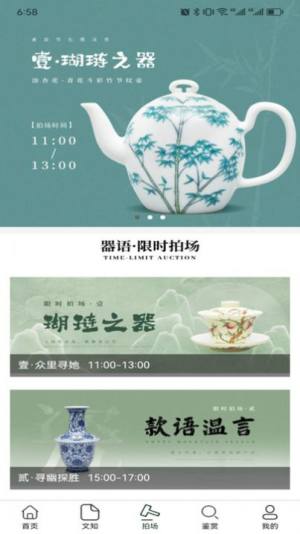 器语app软件图片2