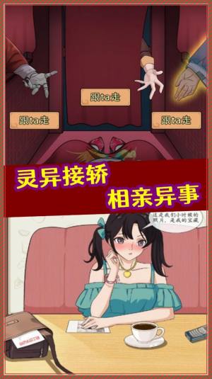 规则怪谈怪谈研究所隐秘档案游戏安卓版图片1