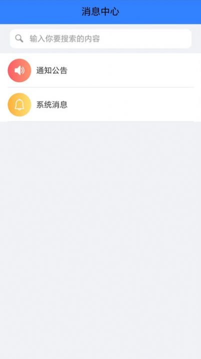 中国医促会OA平台app图3