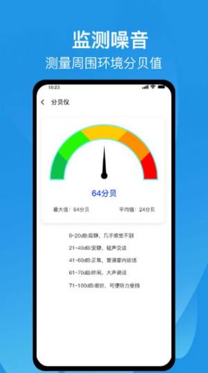 测距仪尺子测量专家免费下载app图片1
