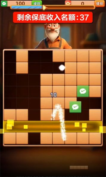 木块乐消消红包版图2