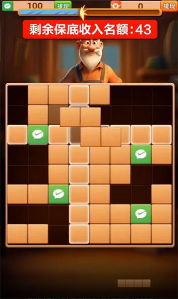 木块乐消消红包版图3