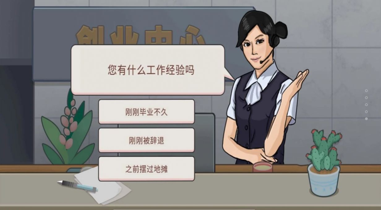 幸福火锅大排档游戏下载手机版高清大图