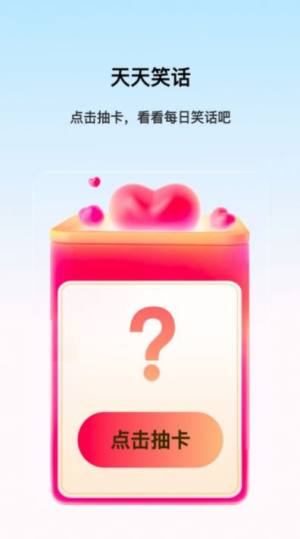 流量天天乐app官方版图片1