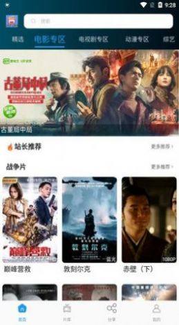 爱看电影院app官方图片1