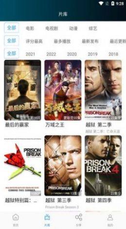 爱看电影院app官方图片2