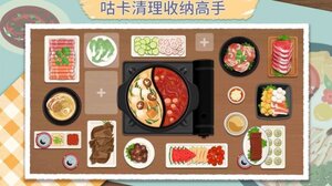 咕卡清理收纳高手游戏安卓版图片1