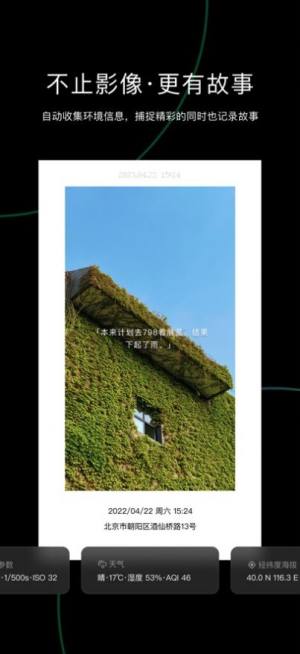 秒简相机app手机版图片1