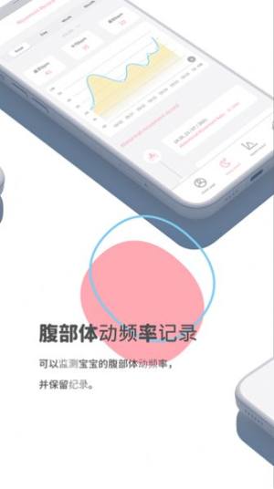 宝宝照护器软件app图片1