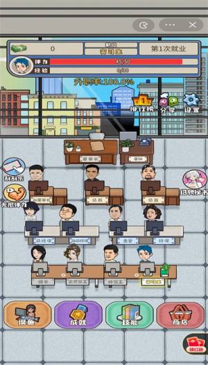 失业人生模拟器游戏图2