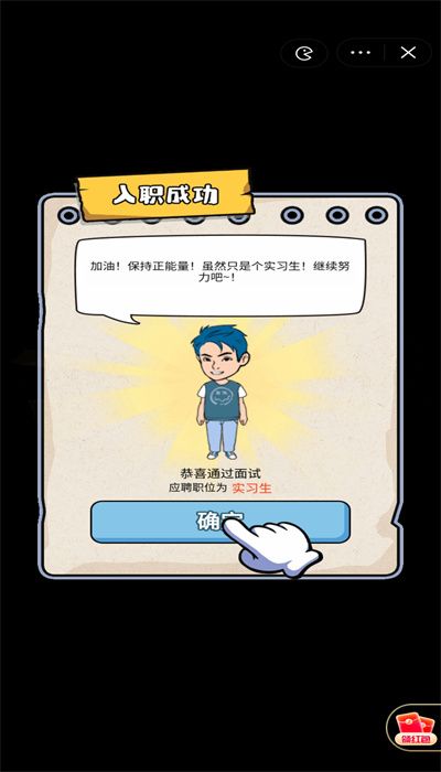 失业人生模拟器游戏图3