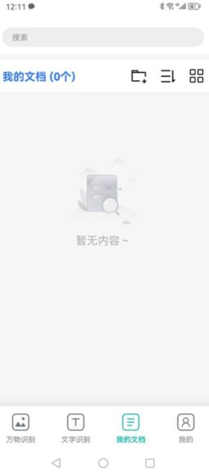 我爱花草app手机版图片1