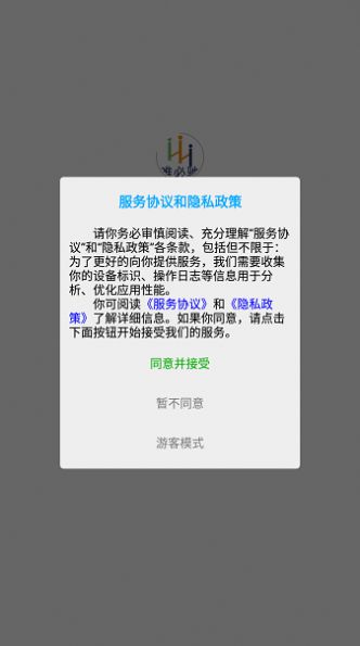 唯必驰app图3