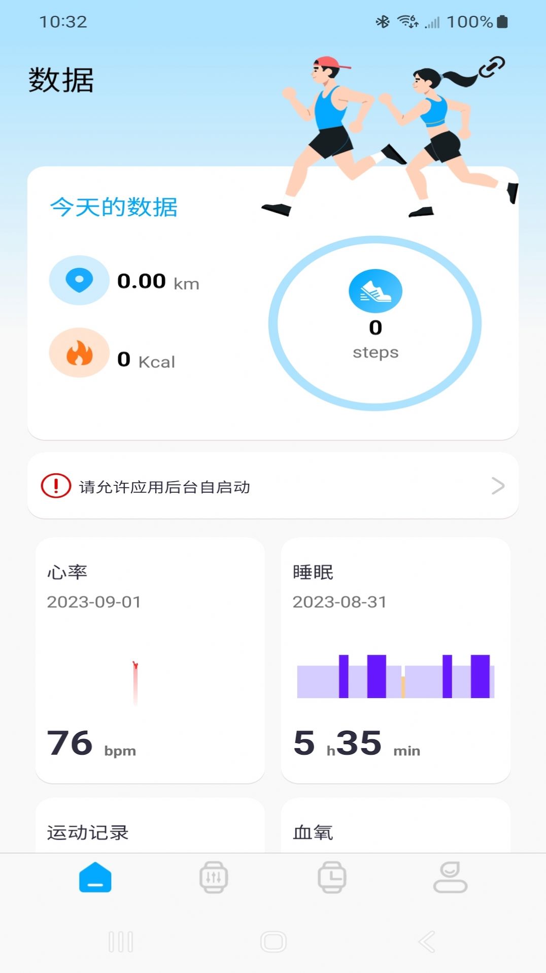 Vdo智能手表app软件图片1