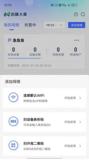 迈普大麦app手机版图片1