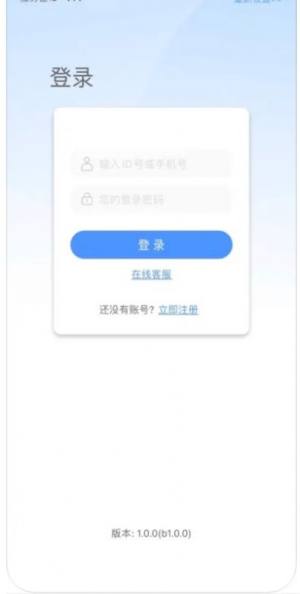 蓝鸽密信app手机版图片1