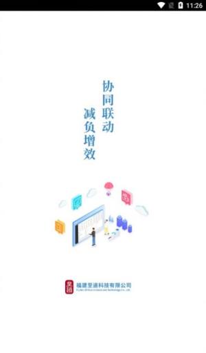 智慧校园至道app图3