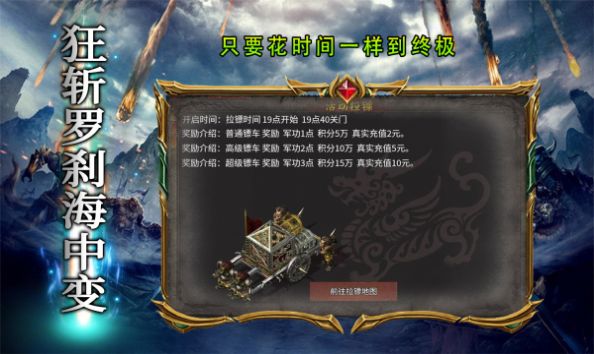 狂斩185罗刹海中变手游官方版图片1