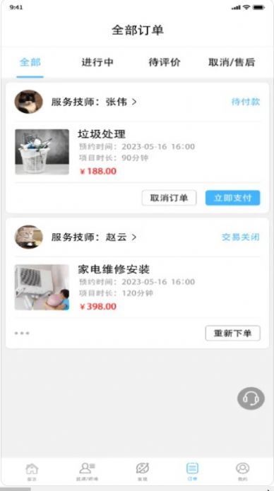 糖果上门app图3