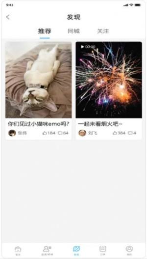 糖果上门app手机图片1