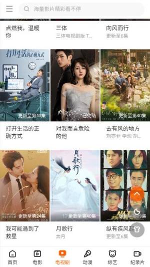 好运TV app图3