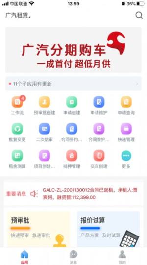 小羊车UAT手机版APP图片1