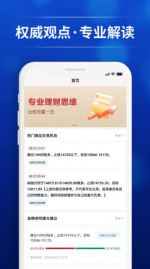 恒富汇通app图2