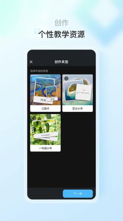 蒙氏语言app图2