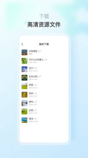 蒙氏语言app图1