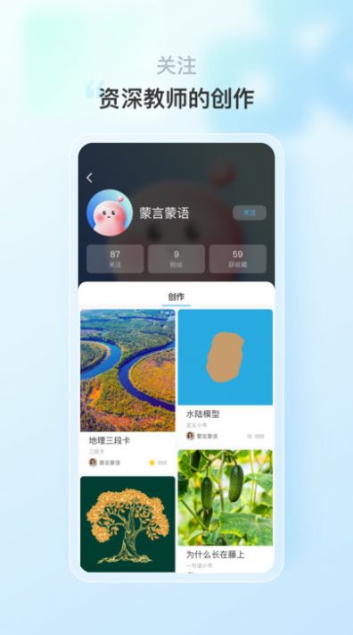 蒙氏语言app图3