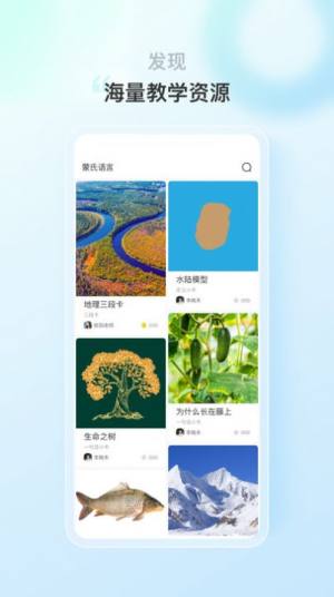 蒙氏语言app官方版图片1