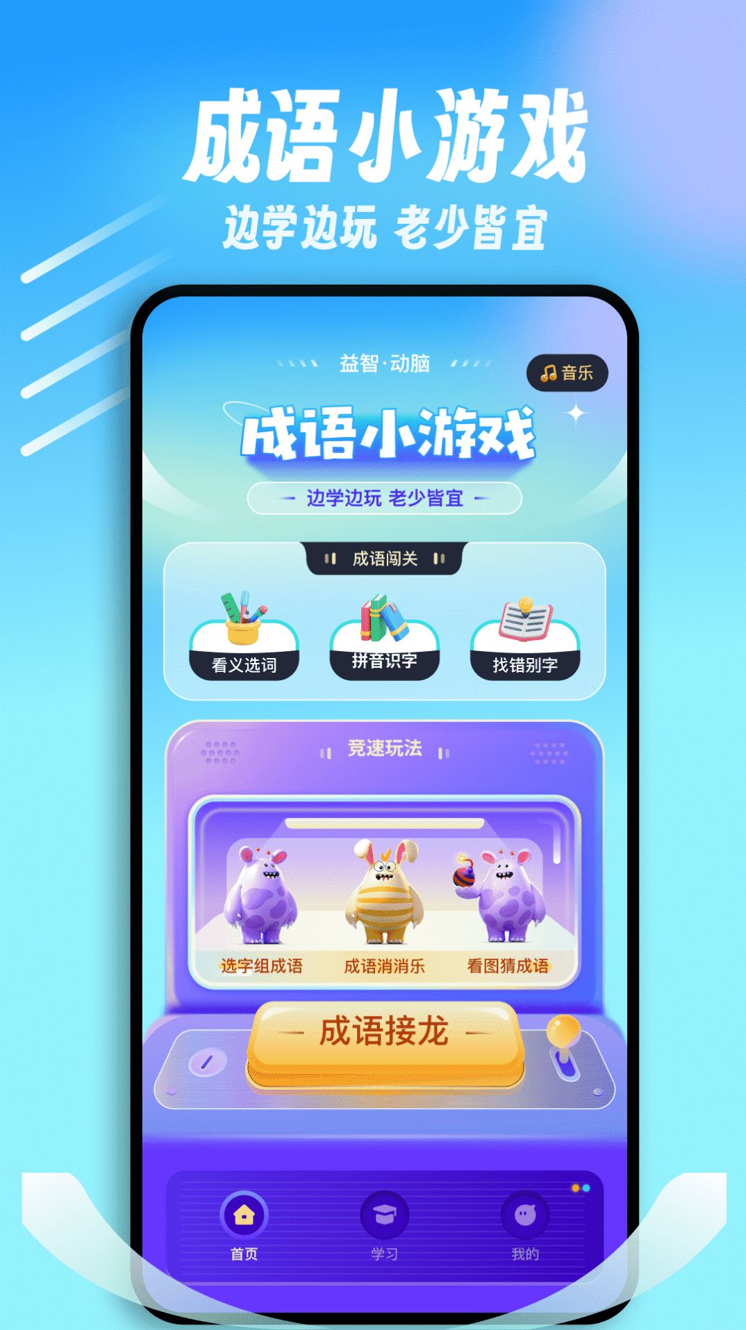 闪玩乐园app图3