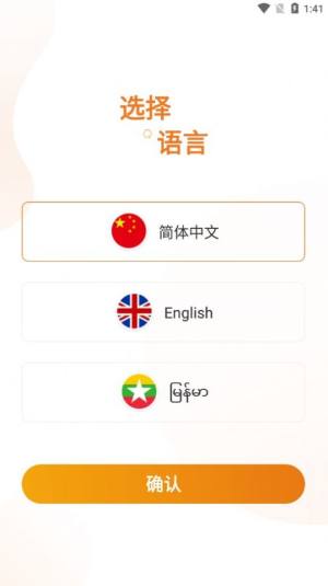 LConnect app官方版图片1