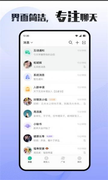 车伴轻聊app图1