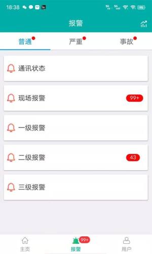 企业微电网能效管理平台app手机版图片2