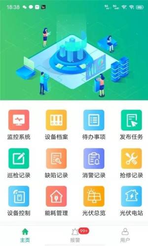 企业微电网能效管理平台app手机版图片4