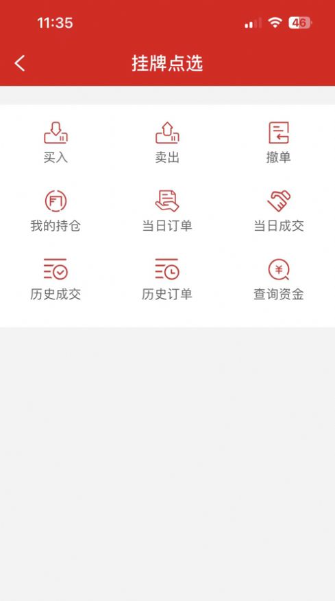 青岛文商app图1