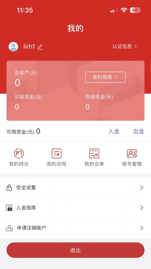 青岛文商app图2