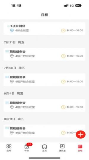 东风物流移动端办公系统app软件图片1