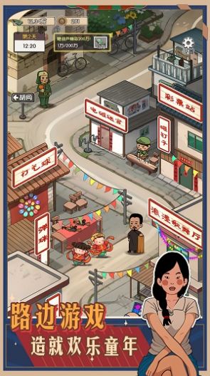 记忆中的庙会游戏图2