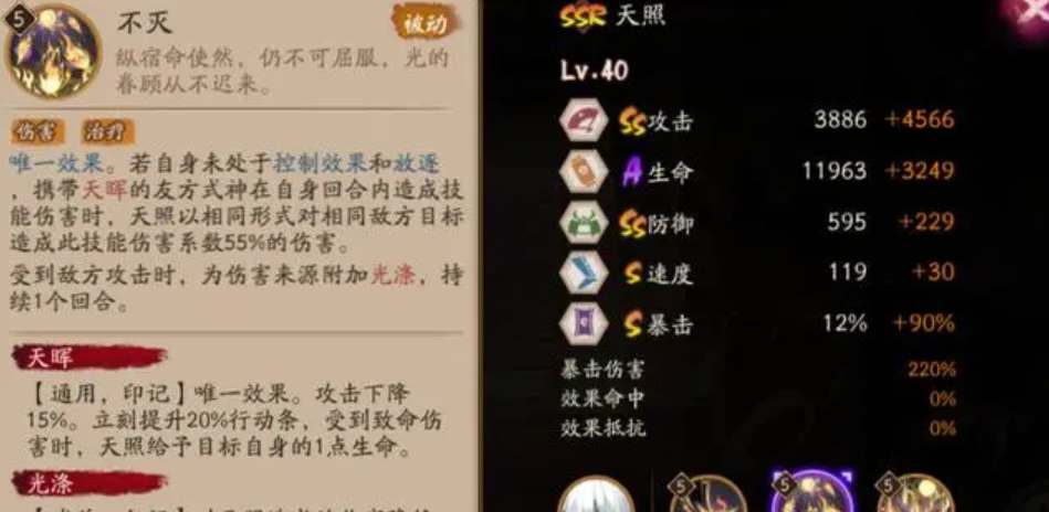 阴阳师SSR式神天照技能介绍  7周年SSR式神天照获取以及技能分享[多图]